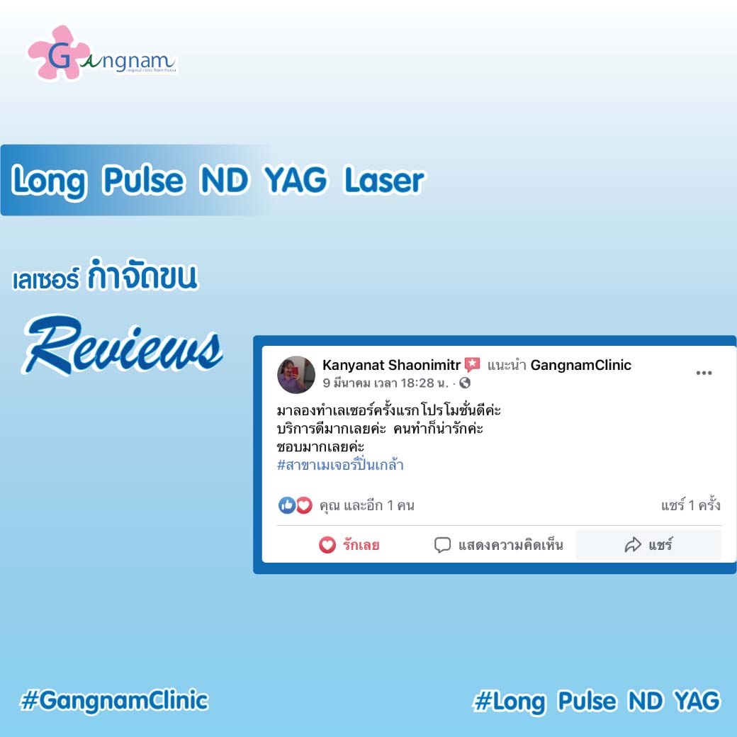 REVIEW-ND-YAG-10