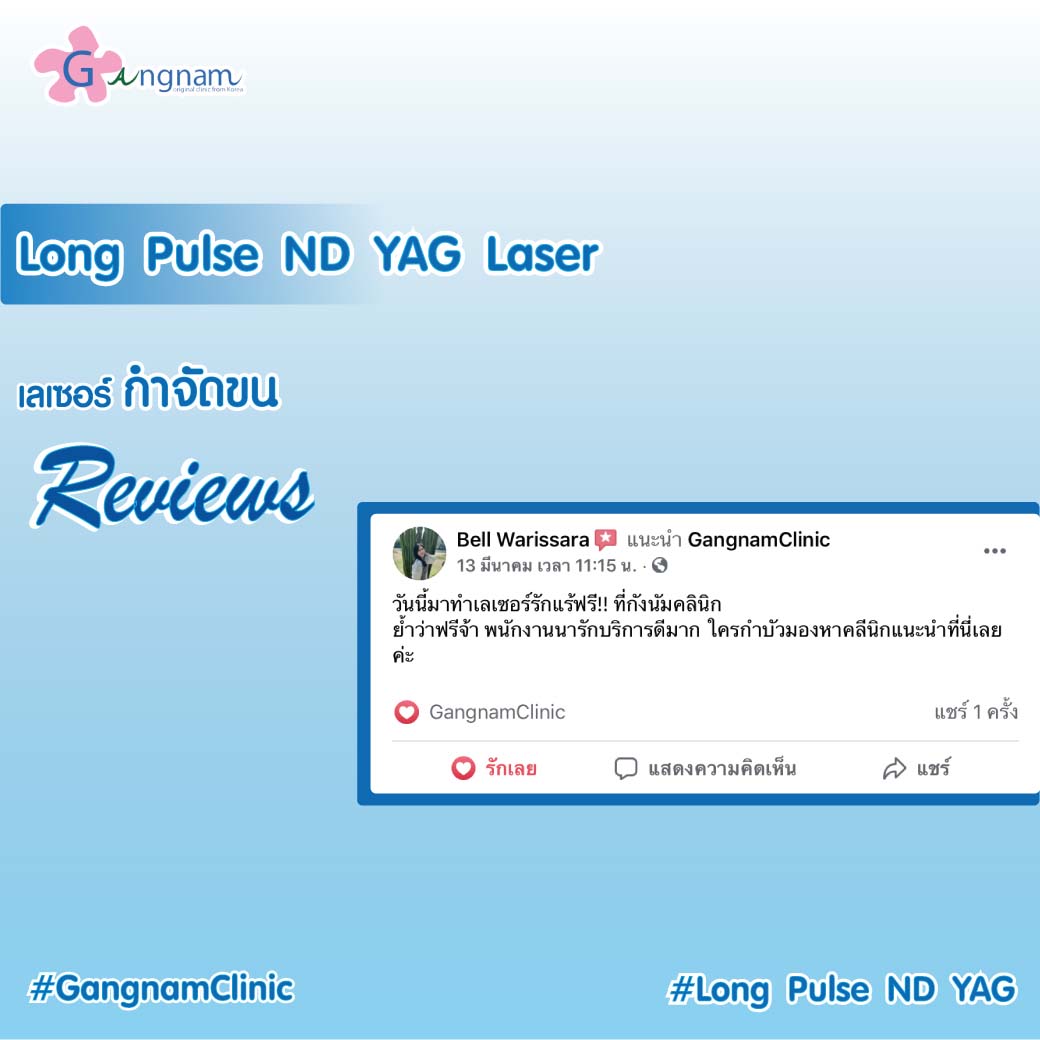 REVIEW-ND-YAG-4