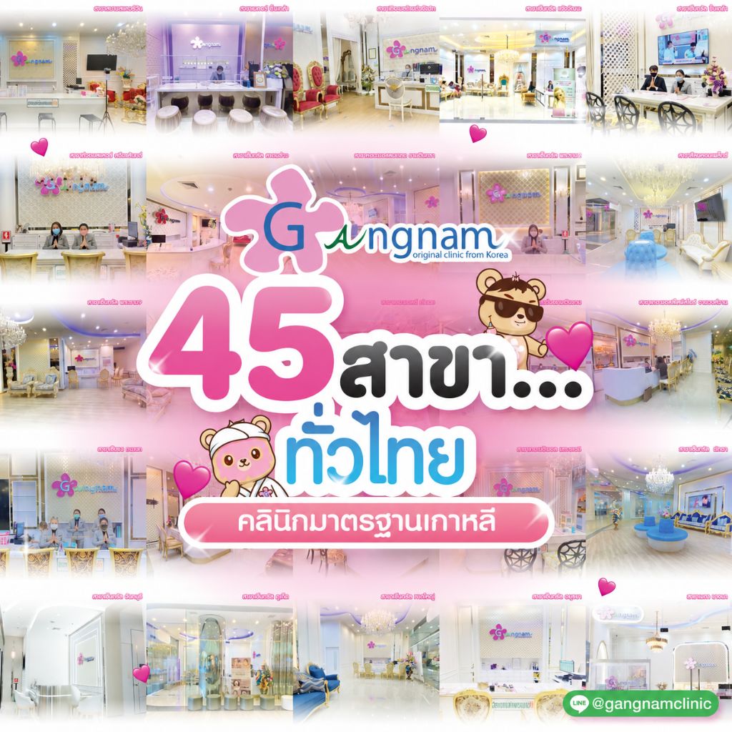 สาขากังนัมนัมทั่วไทย