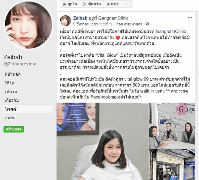 รีวิว-Social-10