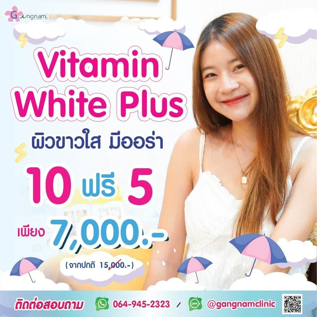 10 free 5 vitamin white plus aug 2022