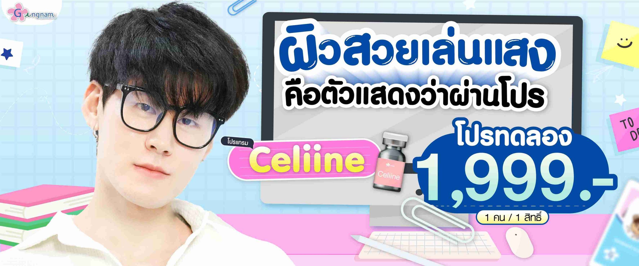 โปรโมชั่นรายเดือน May 01
