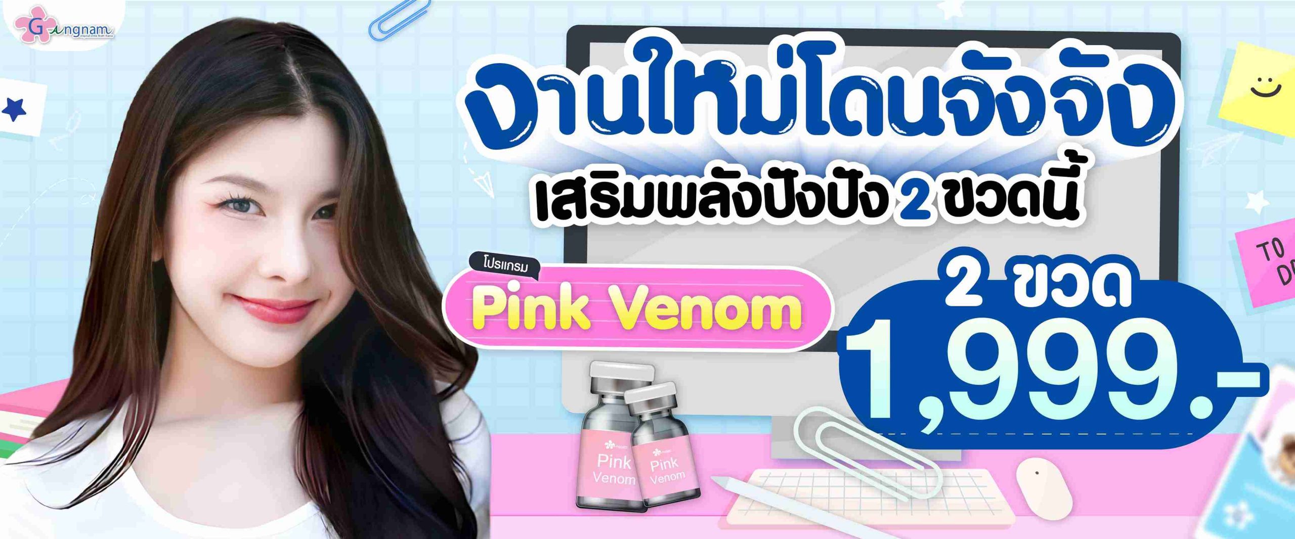 โปรโมชั่นรายเดือน May 02