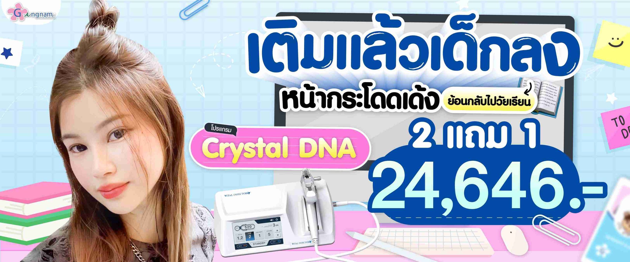 โปรโมชั่นรายเดือน May 03