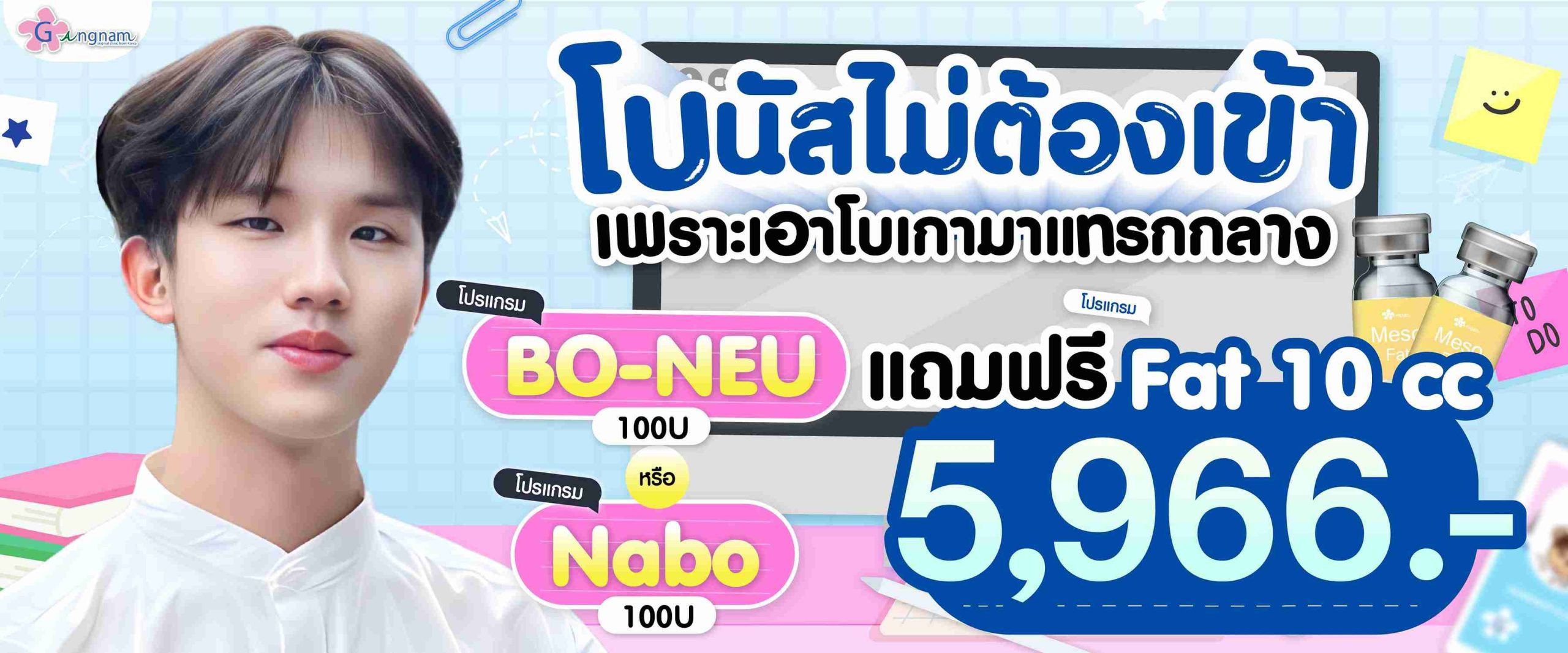 โปรโมชั่นรายเดือน May 05
