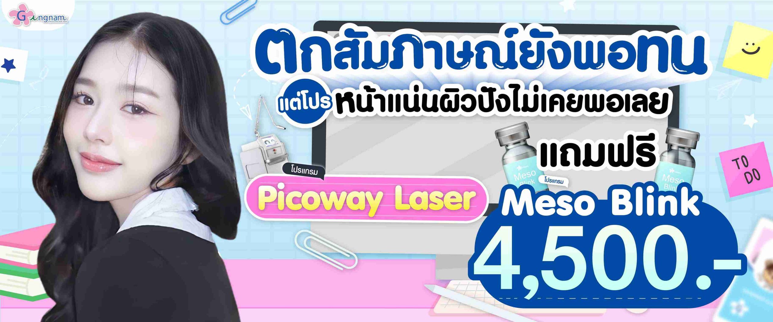 โปรโมชั่นรายเดือน May 07
