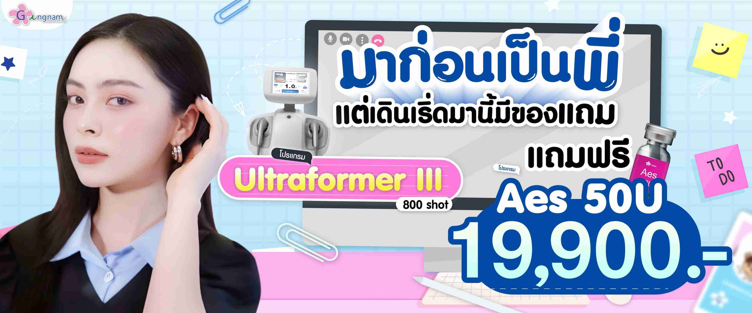โปรโมชั่นรายเดือน May 08