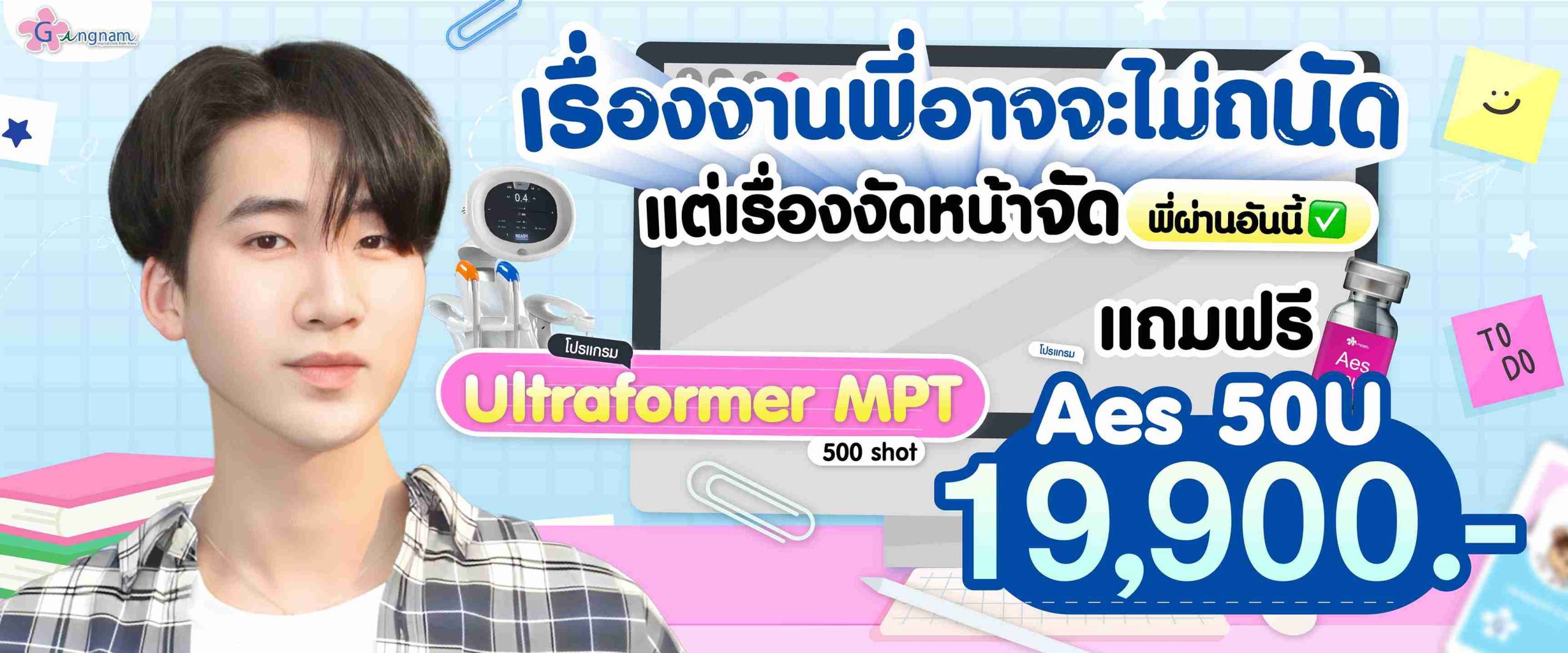 โปรโมชั่นรายเดือน May 09