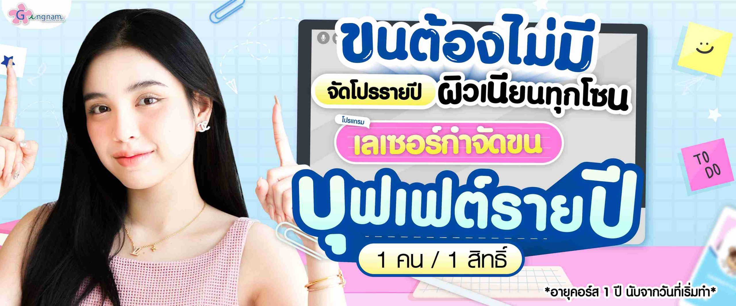 โปรโมชั่นรายเดือน May 12