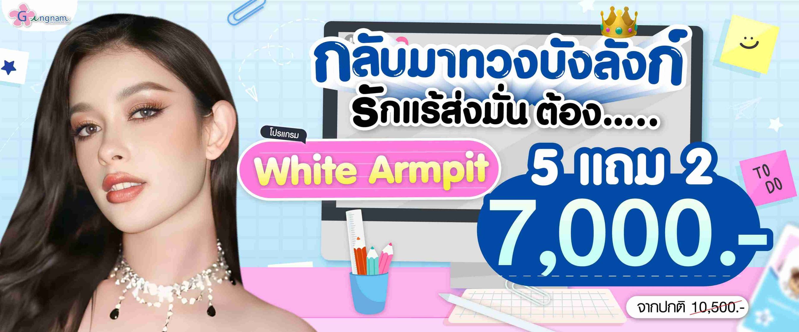 โปรโมชั่นรายเดือน May 15