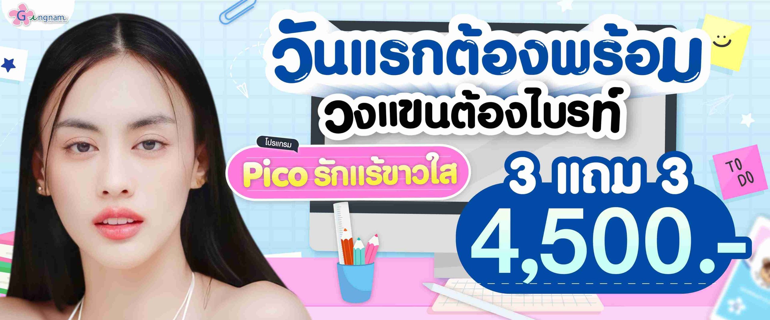 โปรโมชั่นรายเดือน May 16