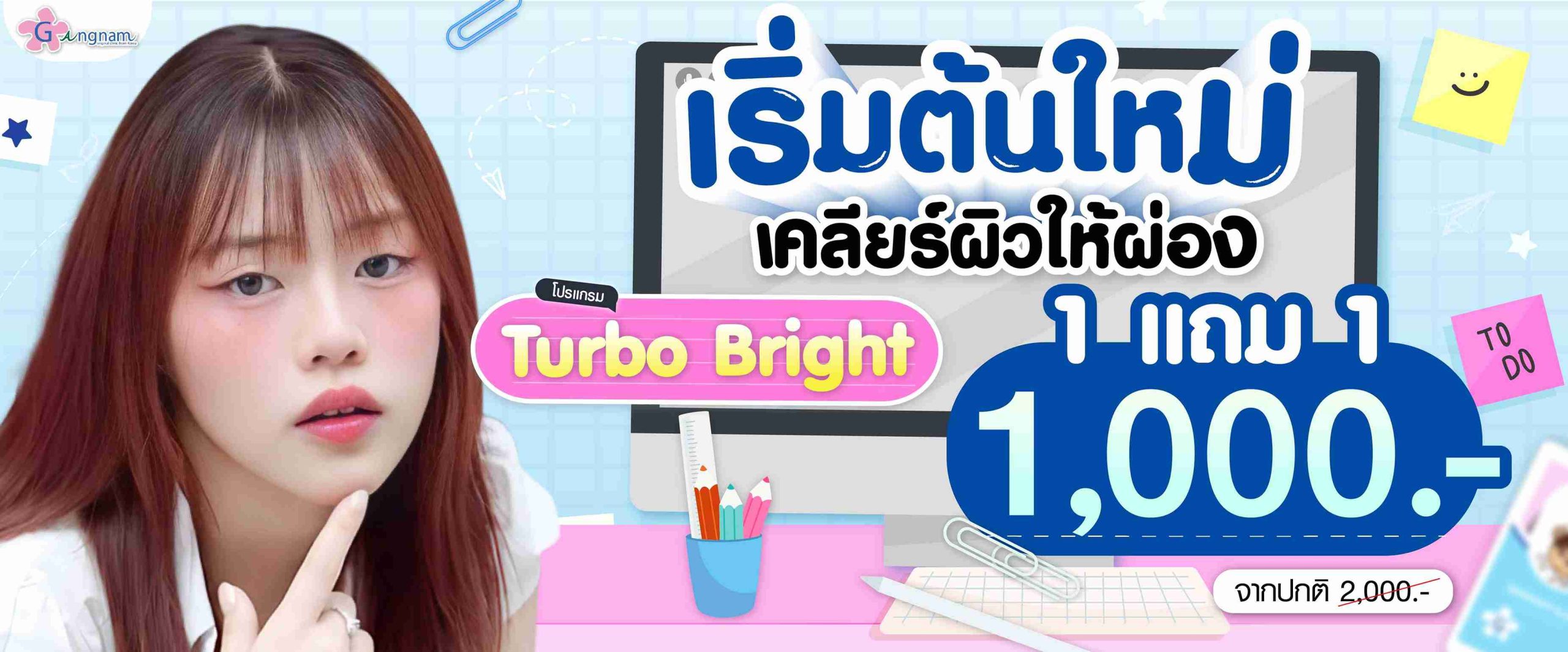 โปรโมชั่นรายเดือน May 17