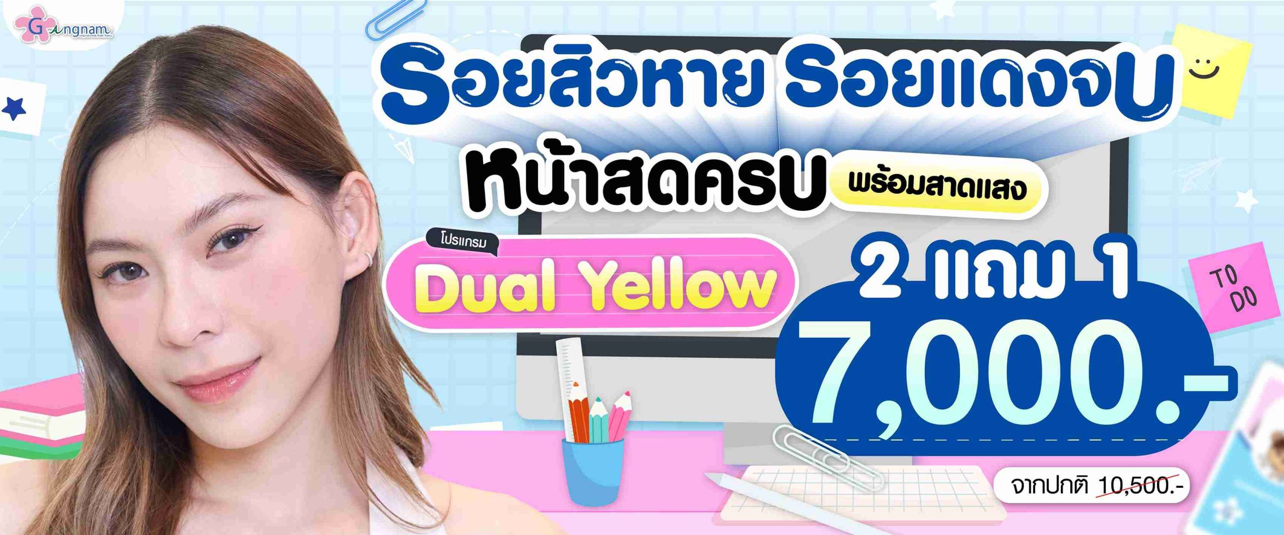 โปรโมชั่นรายเดือน May 18