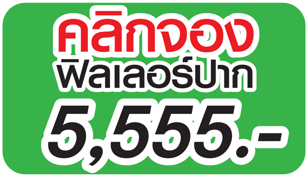 bottom line ฟิลเลอร์ปาก