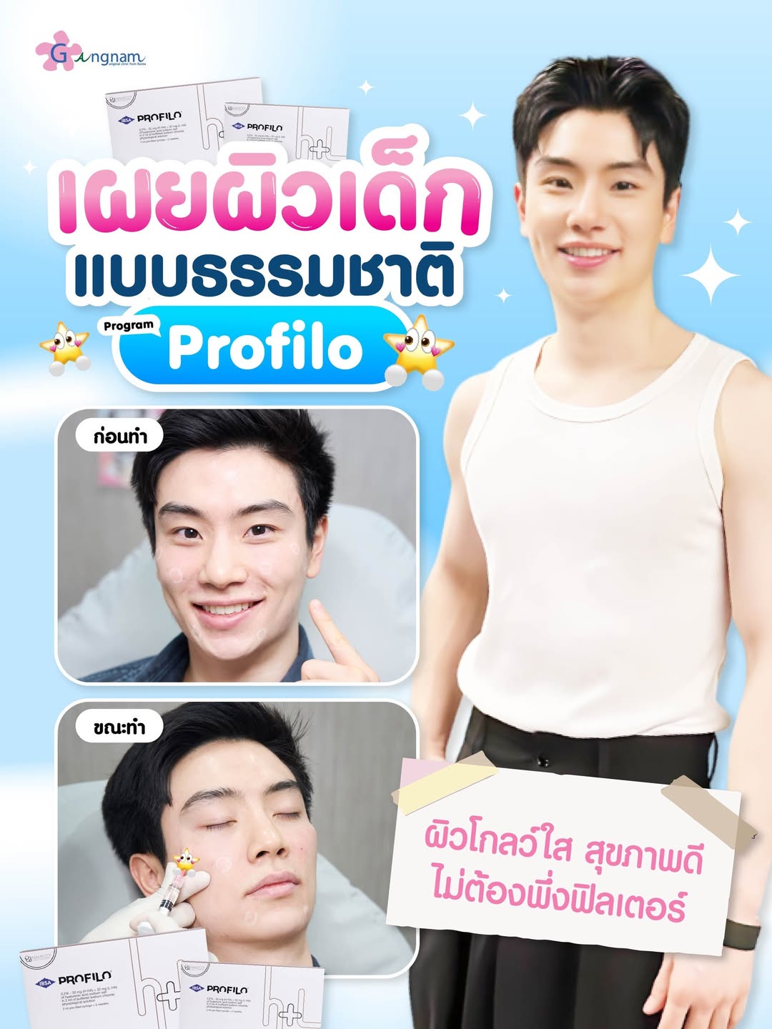 ผู้ชายทำโปรแกรมprofhilo