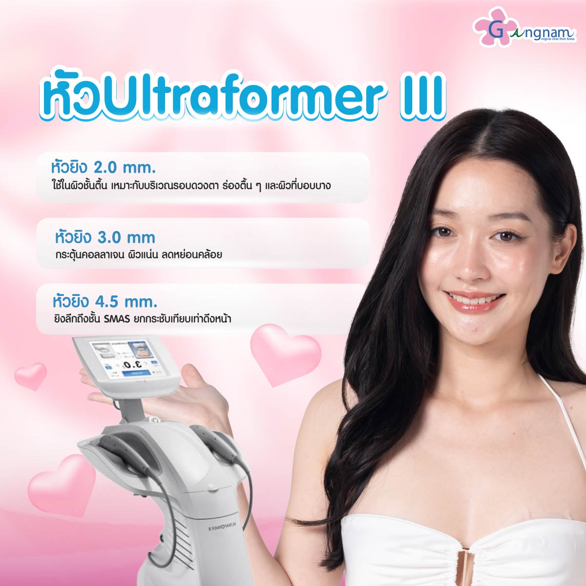หัวแต่ละหัว ultraformer iii