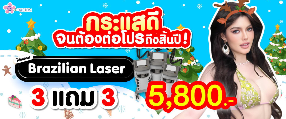 Promotionกังนัมคลินิก-03