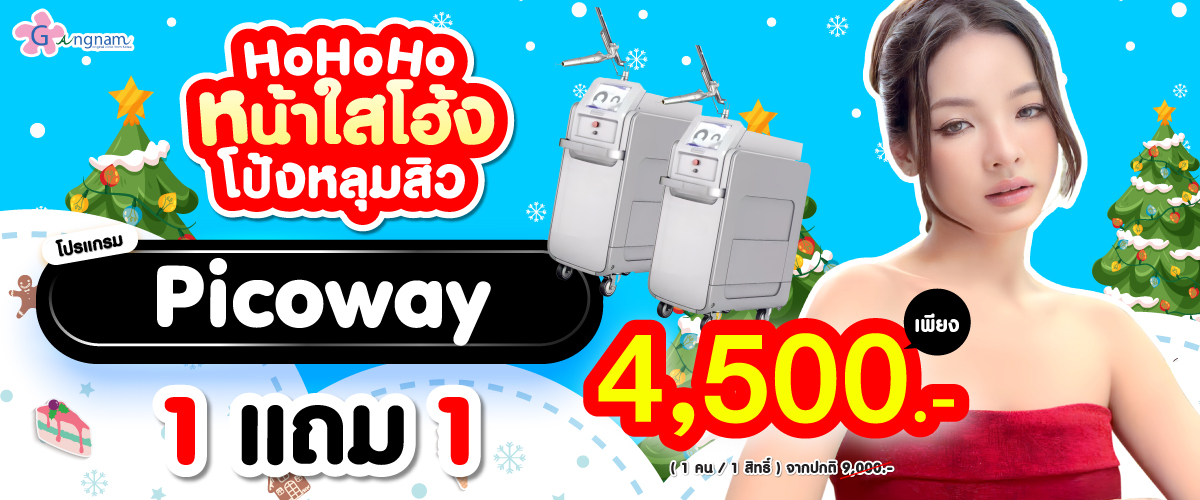 Promotionกังนัมคลินิก-08