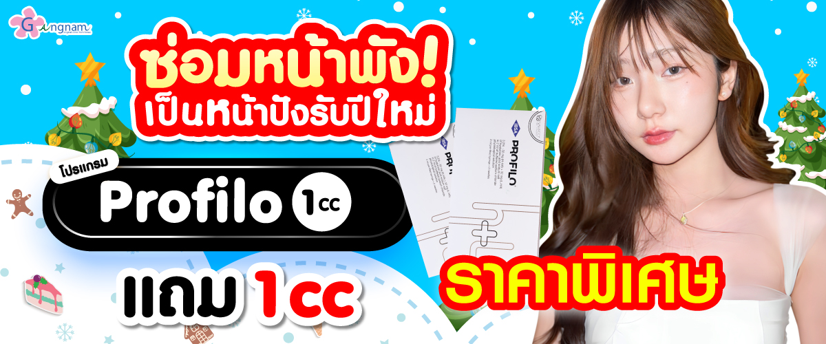 Promotionกังนัมคลินิก-14