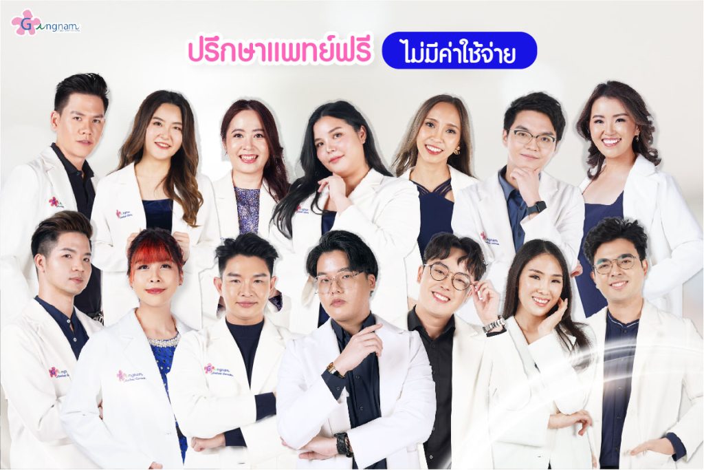 ปรึกษาฉีดฟิลเลอร์ที่กังนัมคลินิก