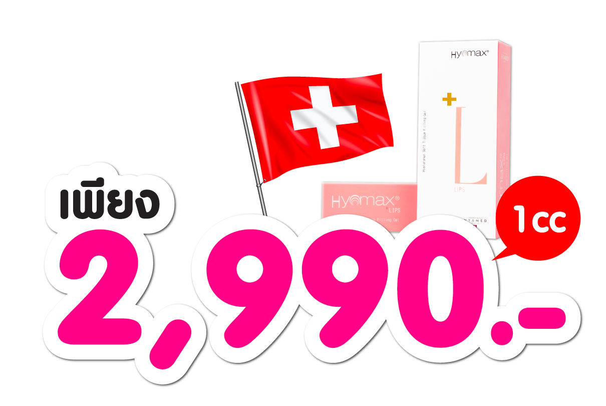 ราคาฟิลเอร์ปาก 2990