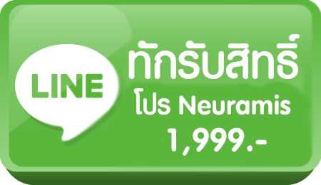 แอดไลน์รับสิทธิ์-1999