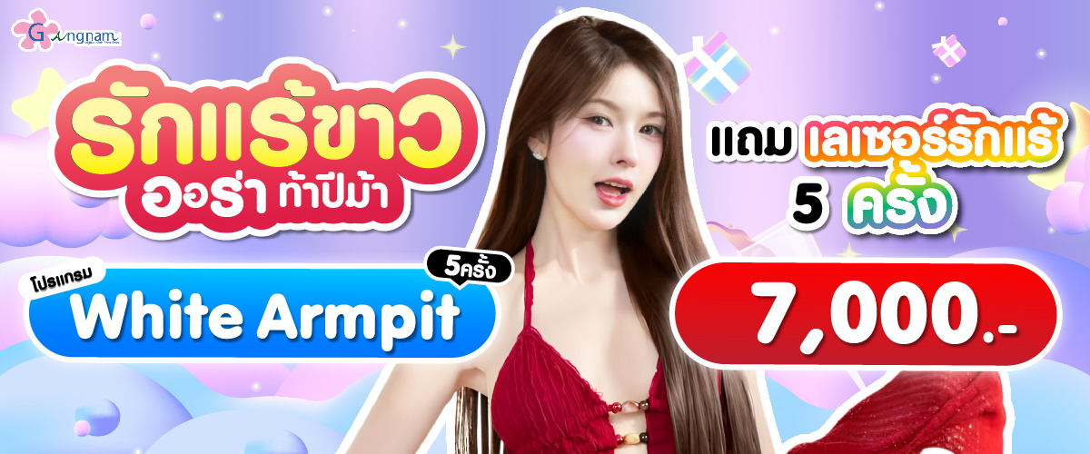 Promotionกังนัม 02