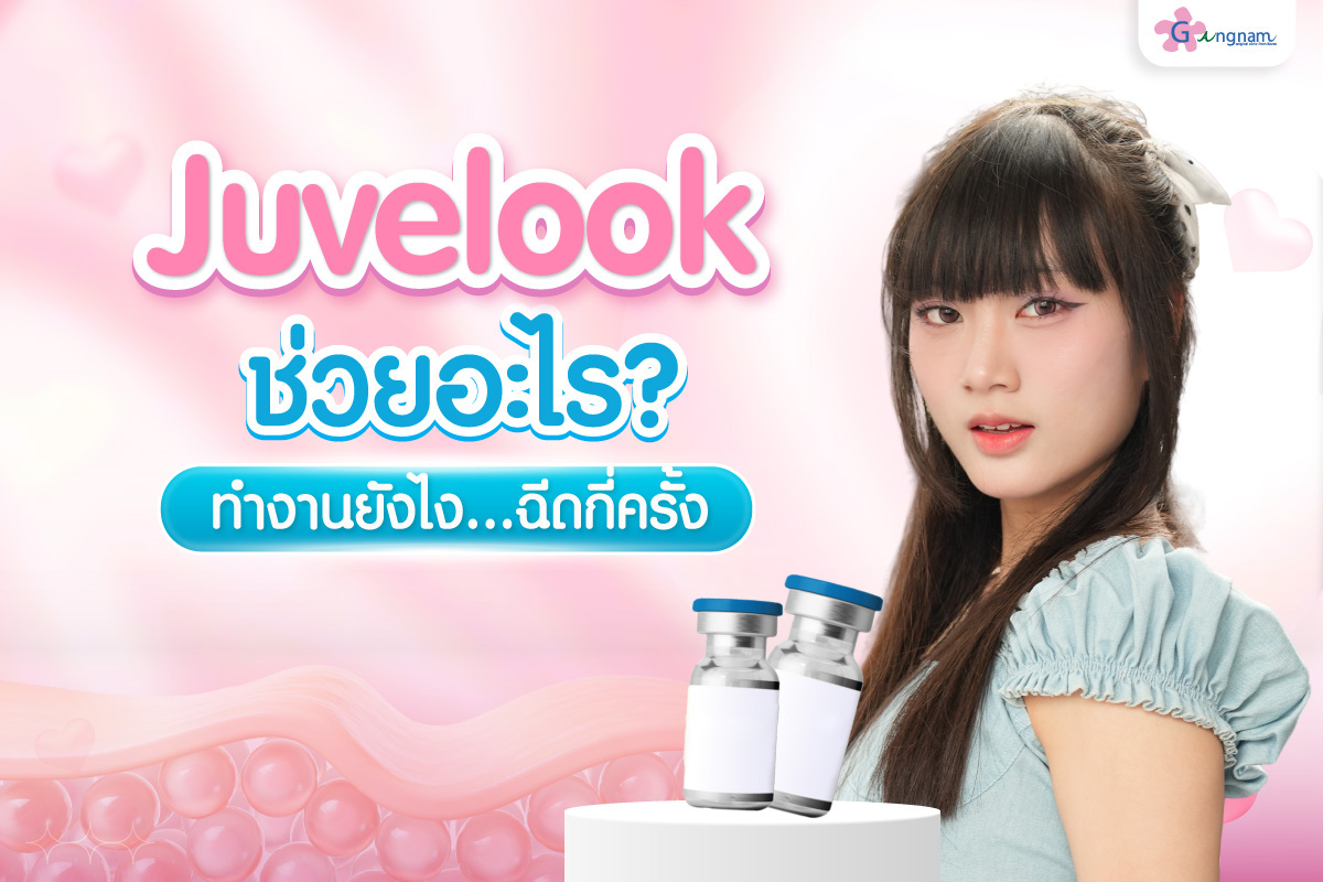 ความหมายjuvelook
