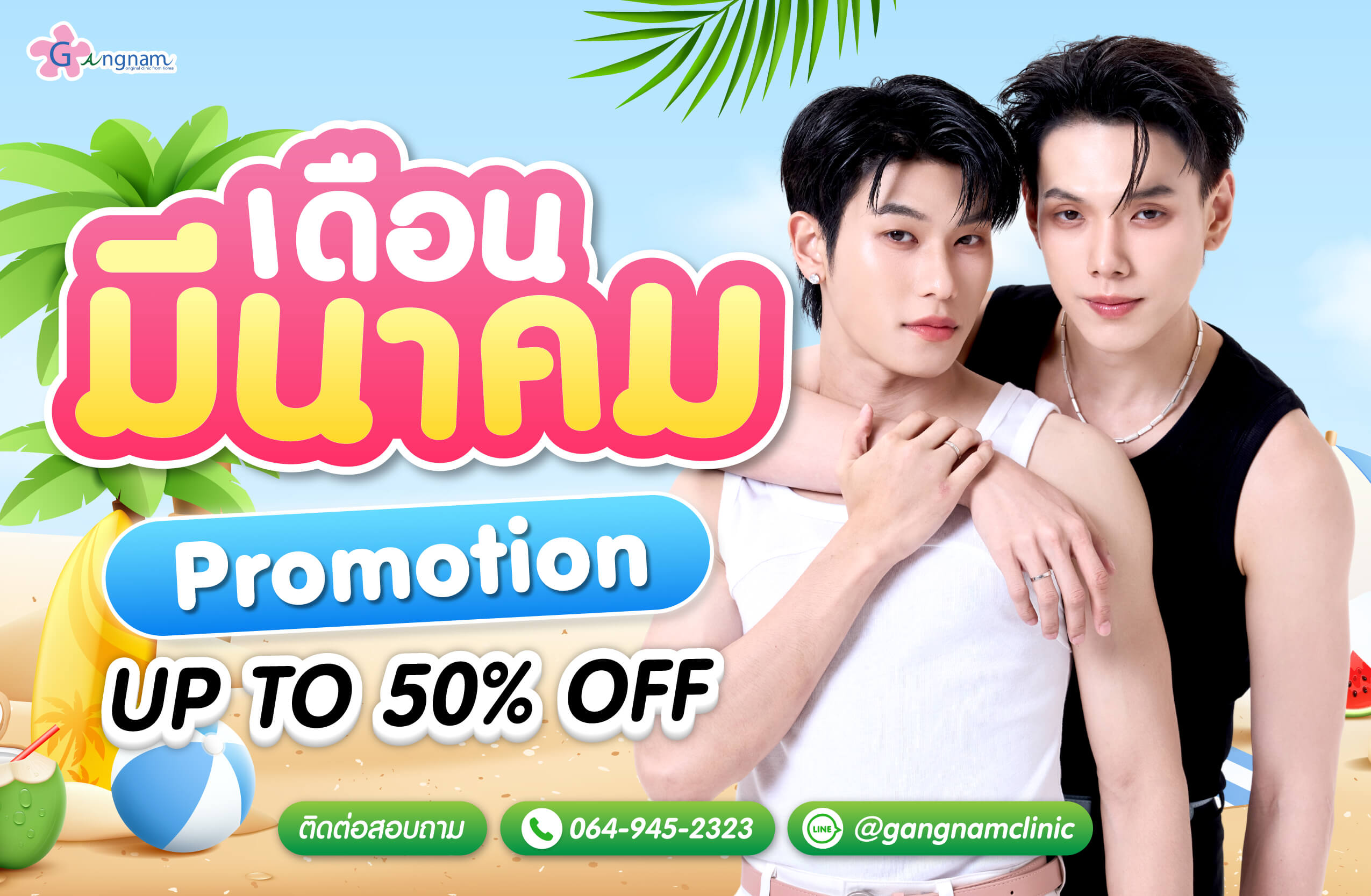 Aw-Cover-Post-Promotion-March