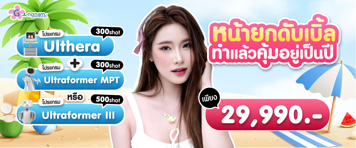 Promotion-CRM-03-69-19