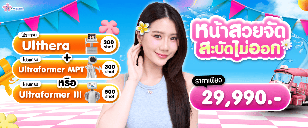 โปร ulthela กังนัม