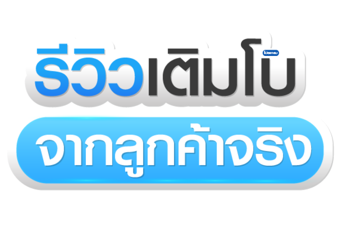 รีวิวเติมโบ เคสจริงกังนัม