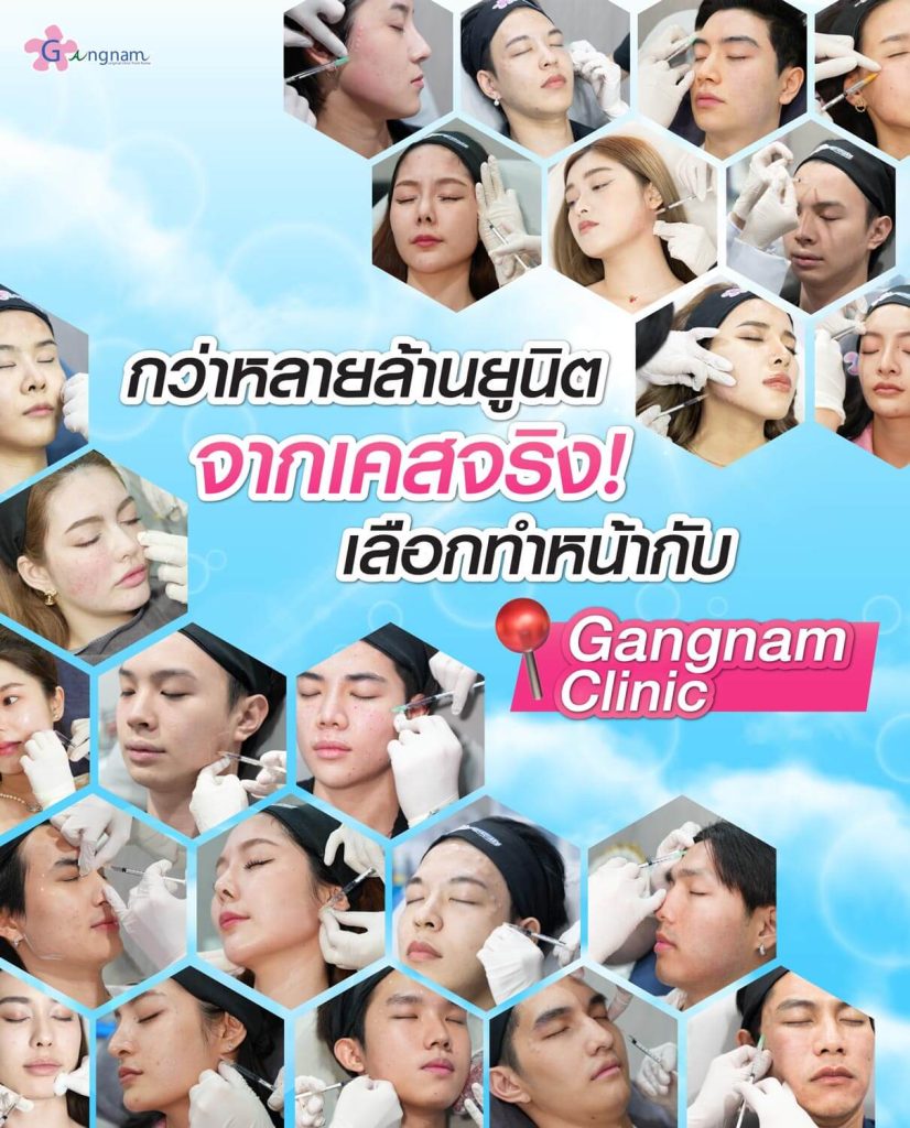 เคสจริงจากกังนัม