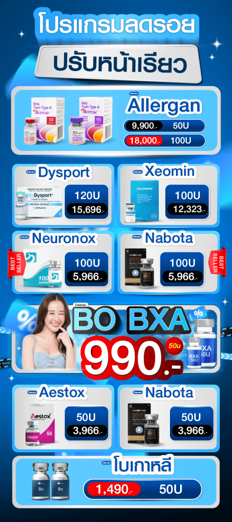 โปรแกรมลดสวย ปรับหน้าเรียว