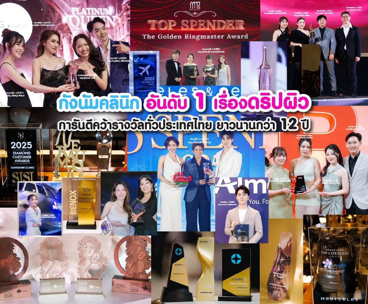 ดริปผิว กังนัม การันตี