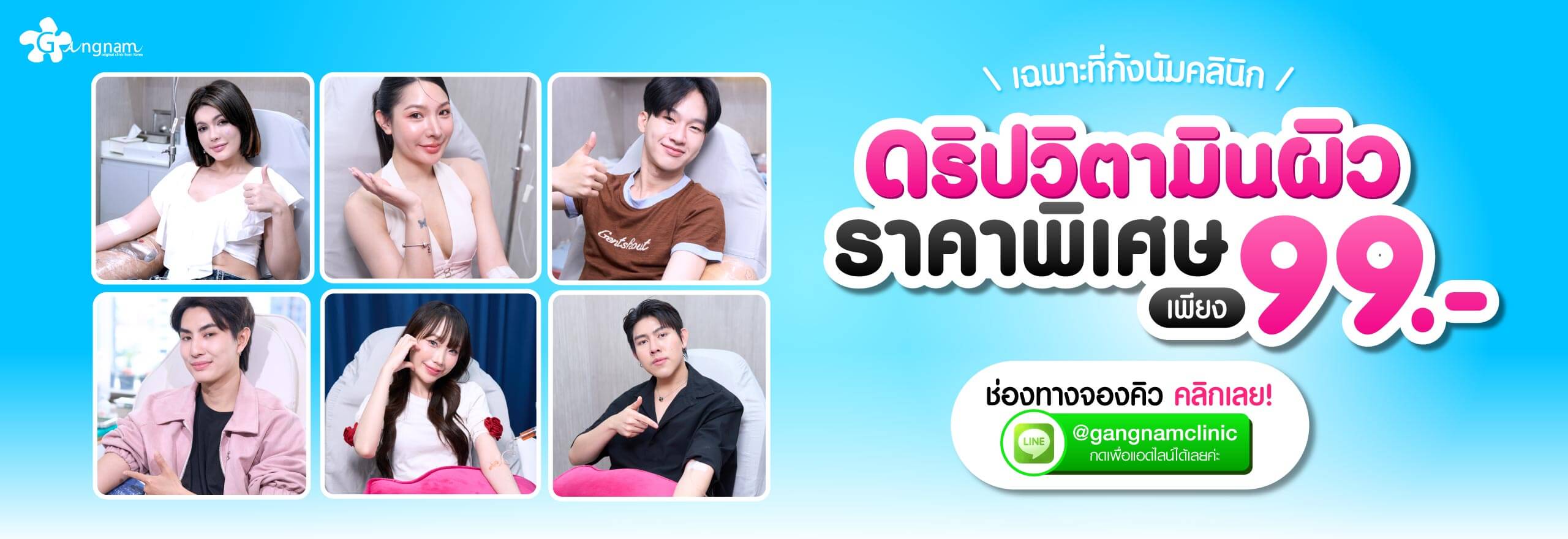 ดริปผิวราคาคุ้มค่า คลิก ไลน์