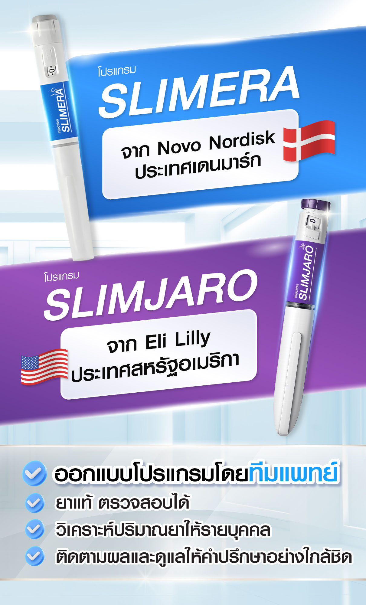 ประเภทปากกาลดน้ำหนัก กังนัม