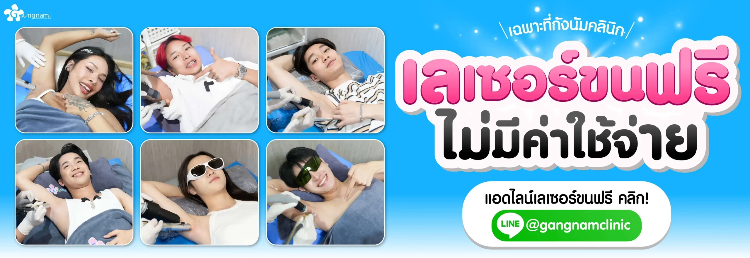 ปุ่มแอดไลน์