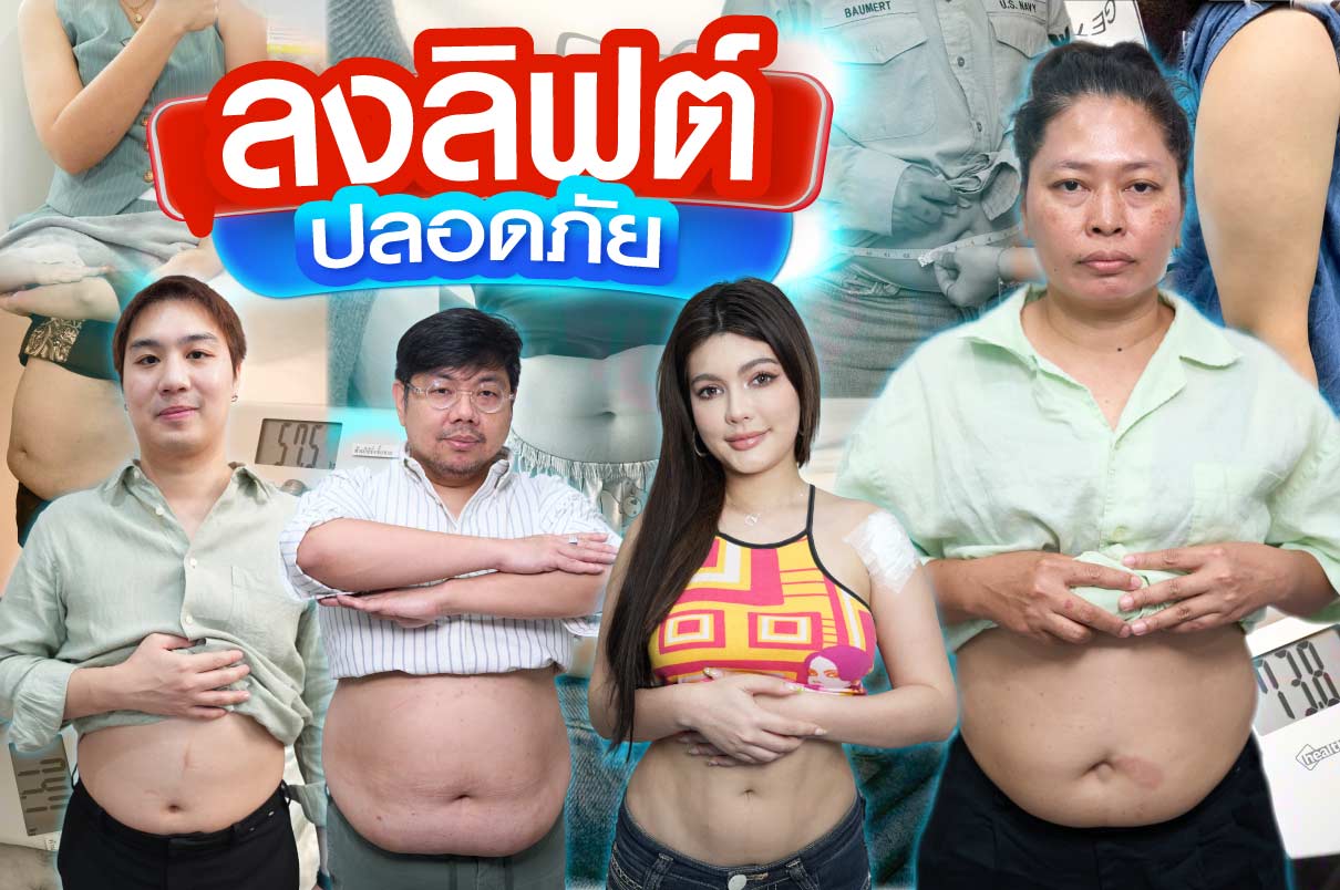 ภาพคนลดนำหนัก โดยใช้ปากกาลดน้ำหนัก
