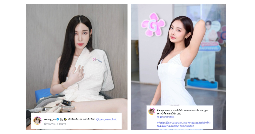 รีวิวผู้หญิงเลเซอร์ขน