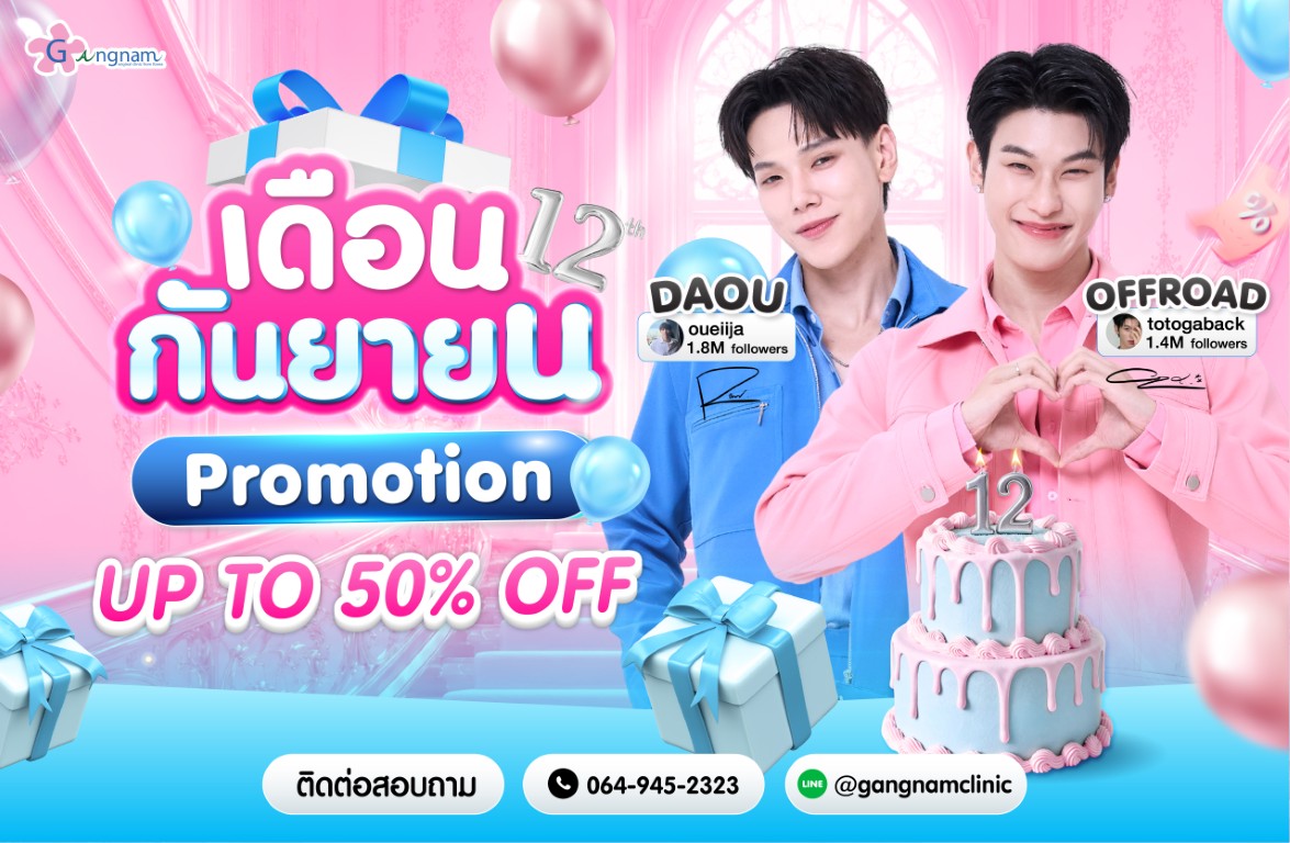 ปก โปรกังนัม กันยายน